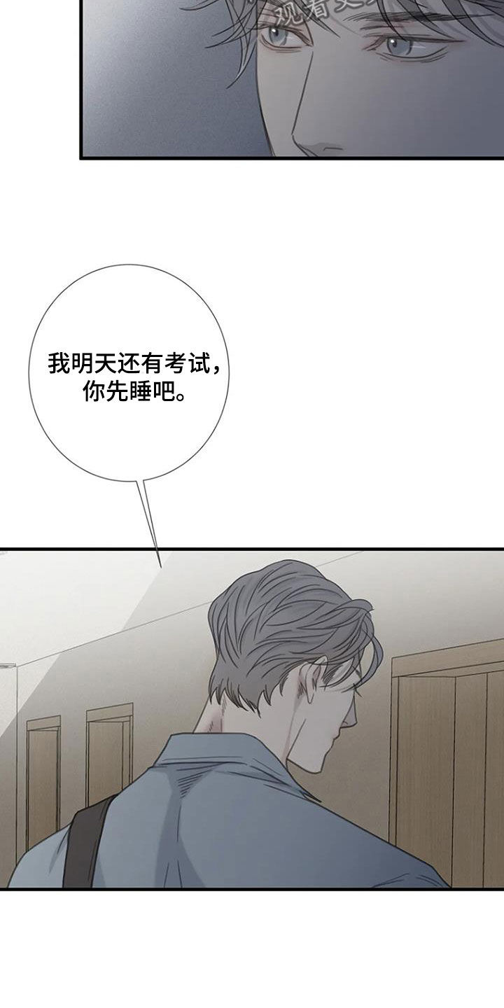 第81章：【第二季】第一次生气10