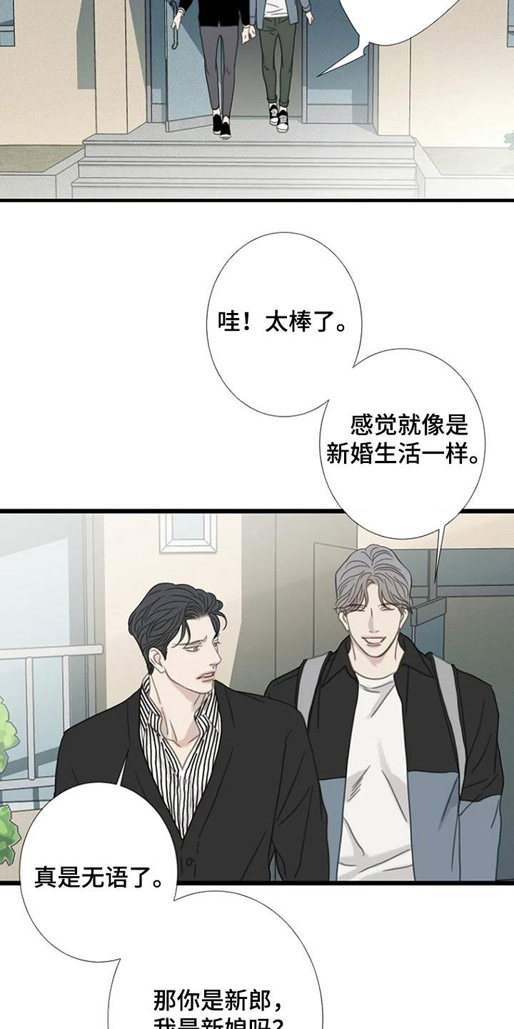 第53章：【第二季】不妨碍18