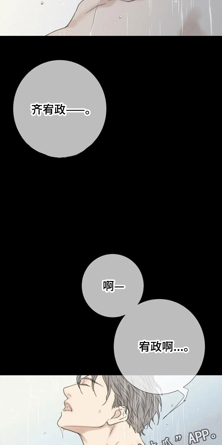 第8章：躁动21
