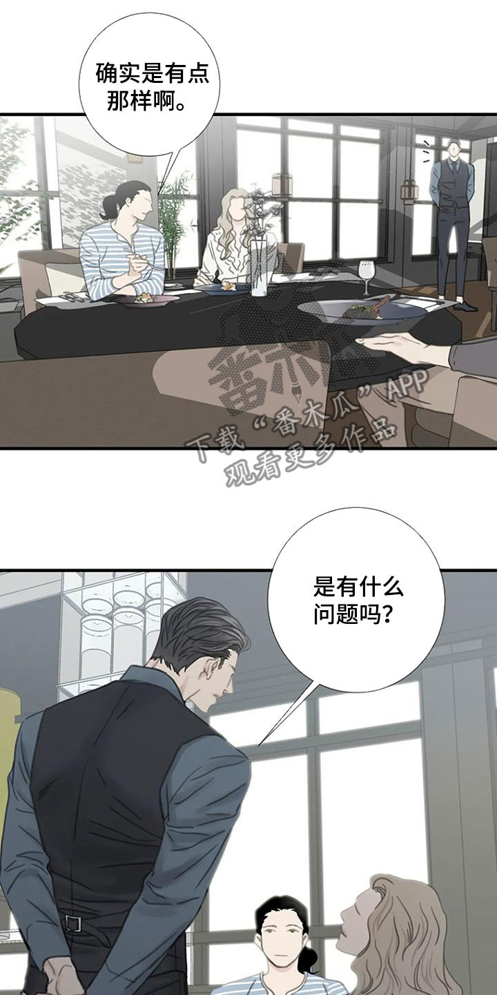 第26章：主厨13