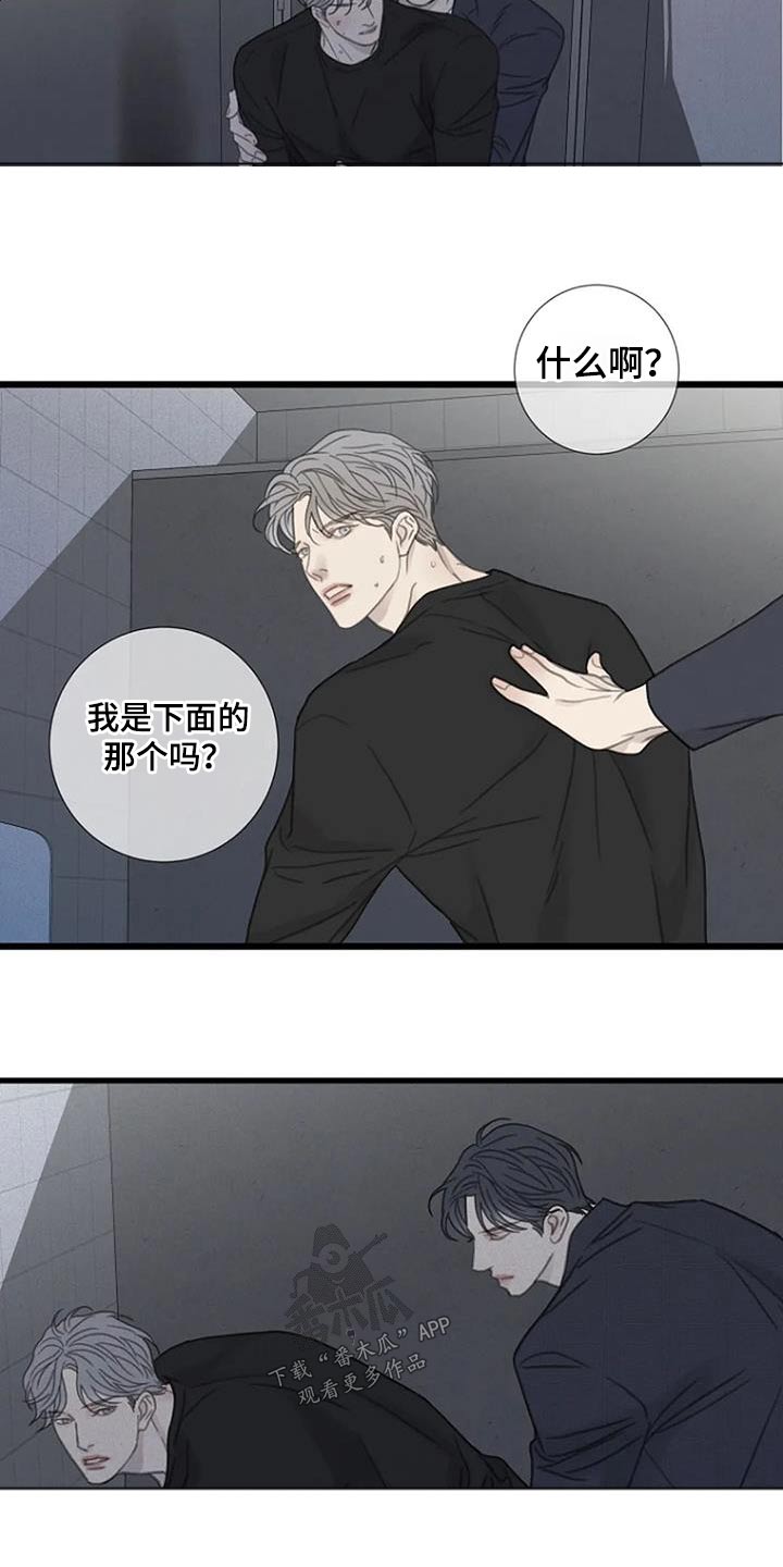 第46章：【第二季】等一下11