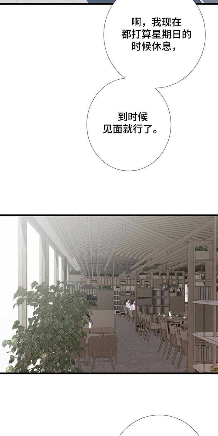 第64章：【第二季】不敢拒绝29