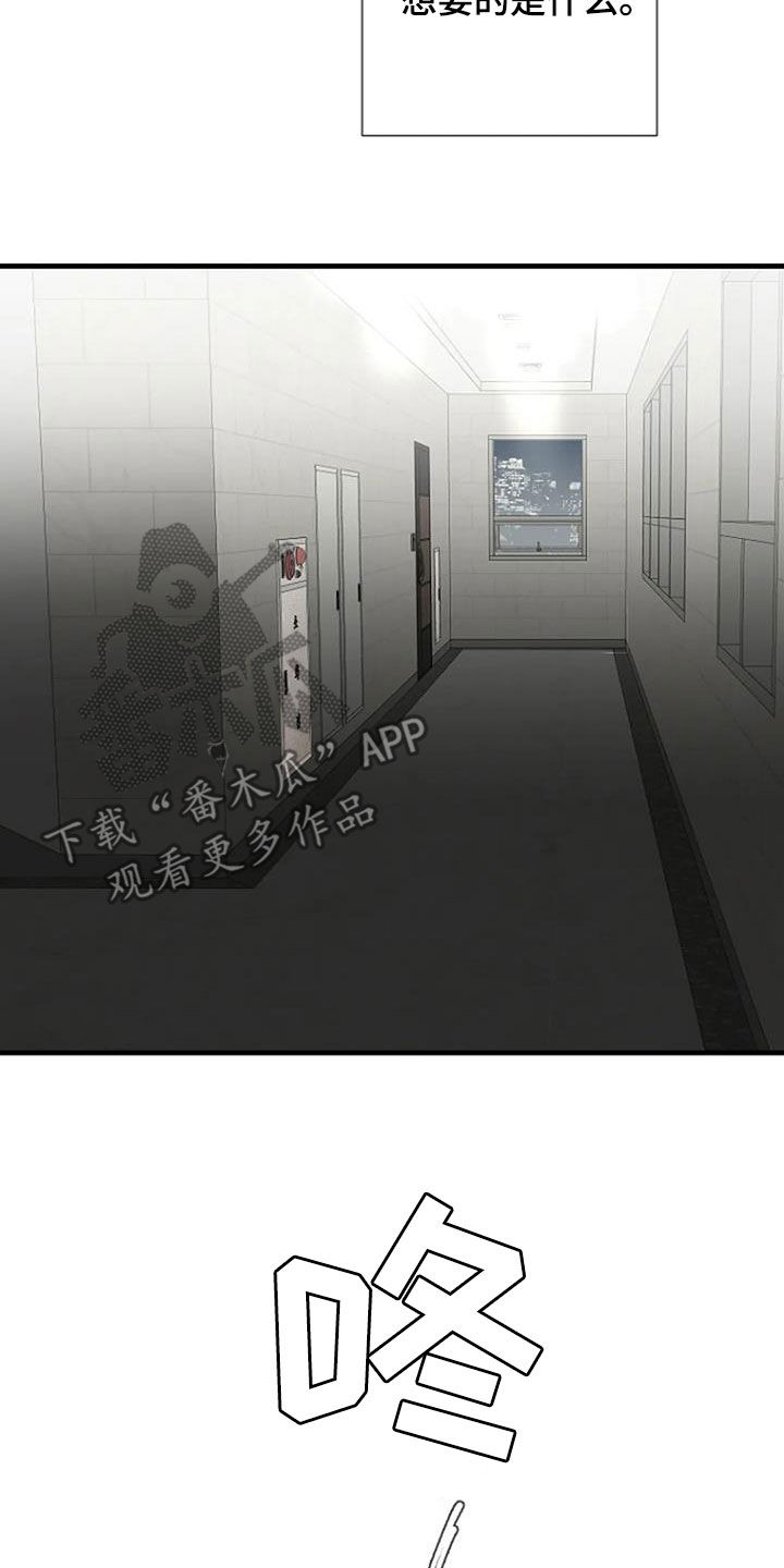 第68章：【第二季】动摇18