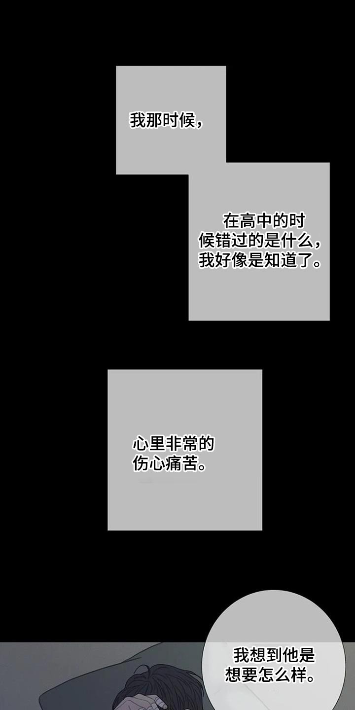 第48章：【第二季】想起16