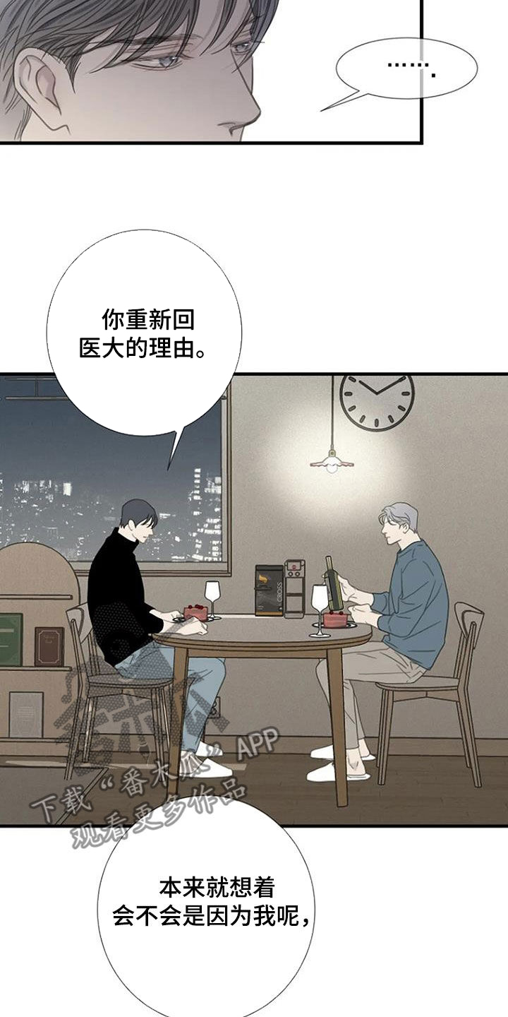 第72章：【第二季】乱想1