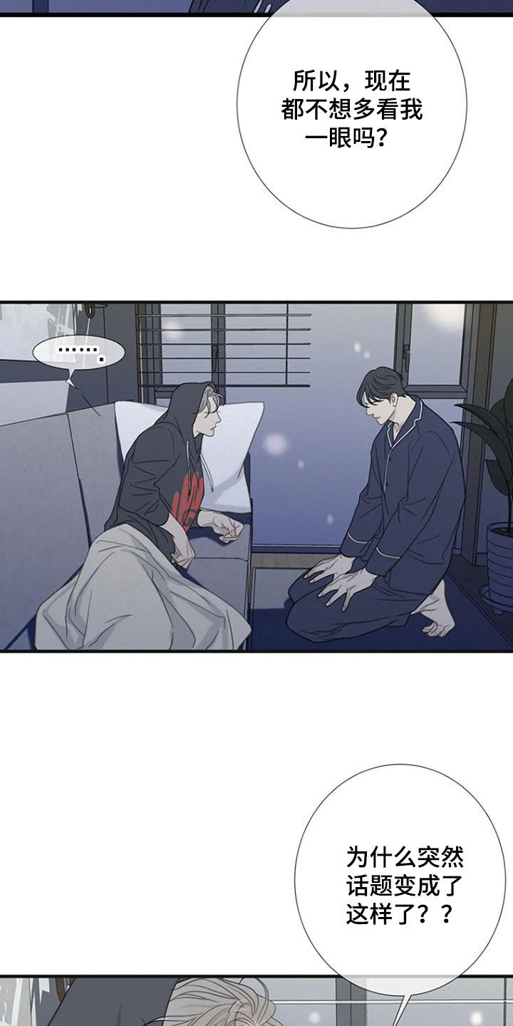 第83章：【第二季】没有想法10