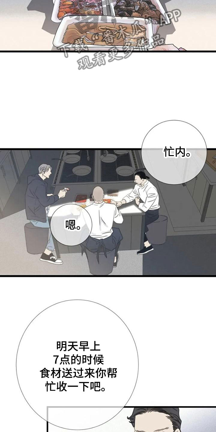 第10章：都腻了13
