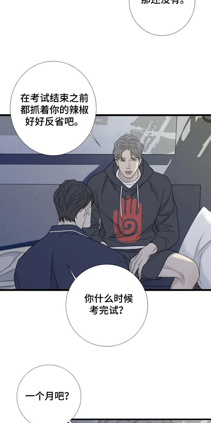 第84章：【第二季】不会再发生5