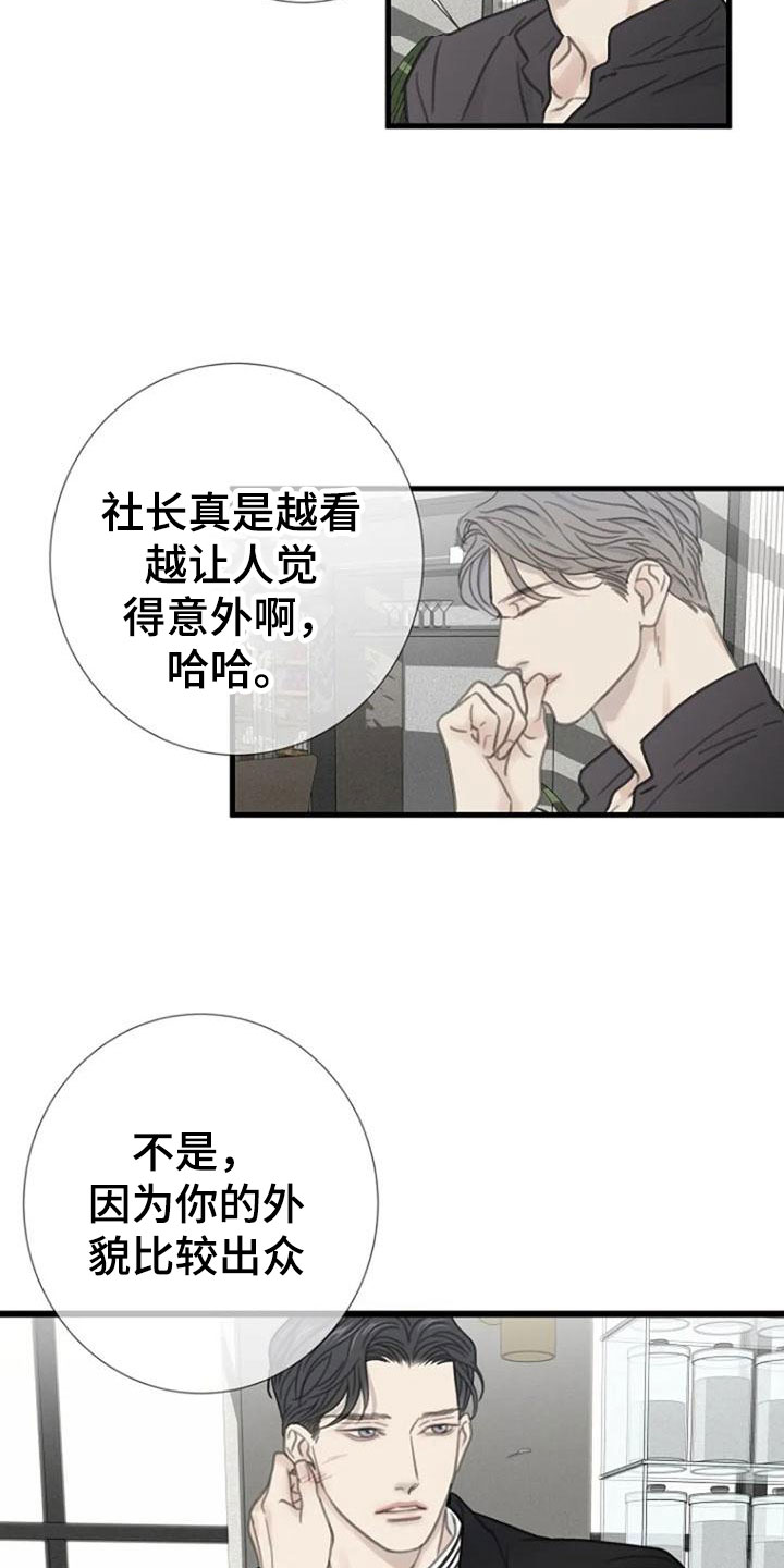 第19章：交谈15