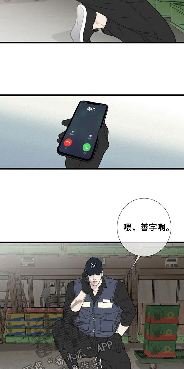 第70章：【第二季】戒指5