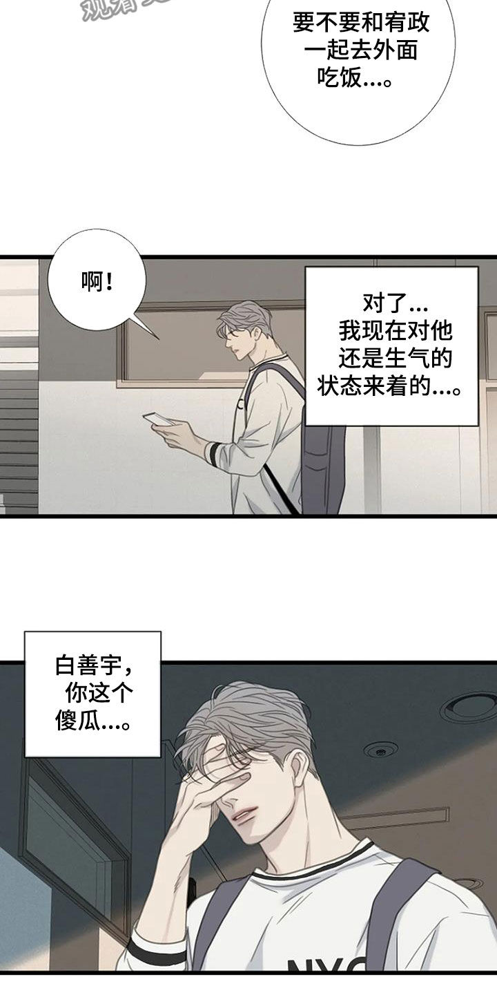 第82章：【第二季】不轻易原谅12