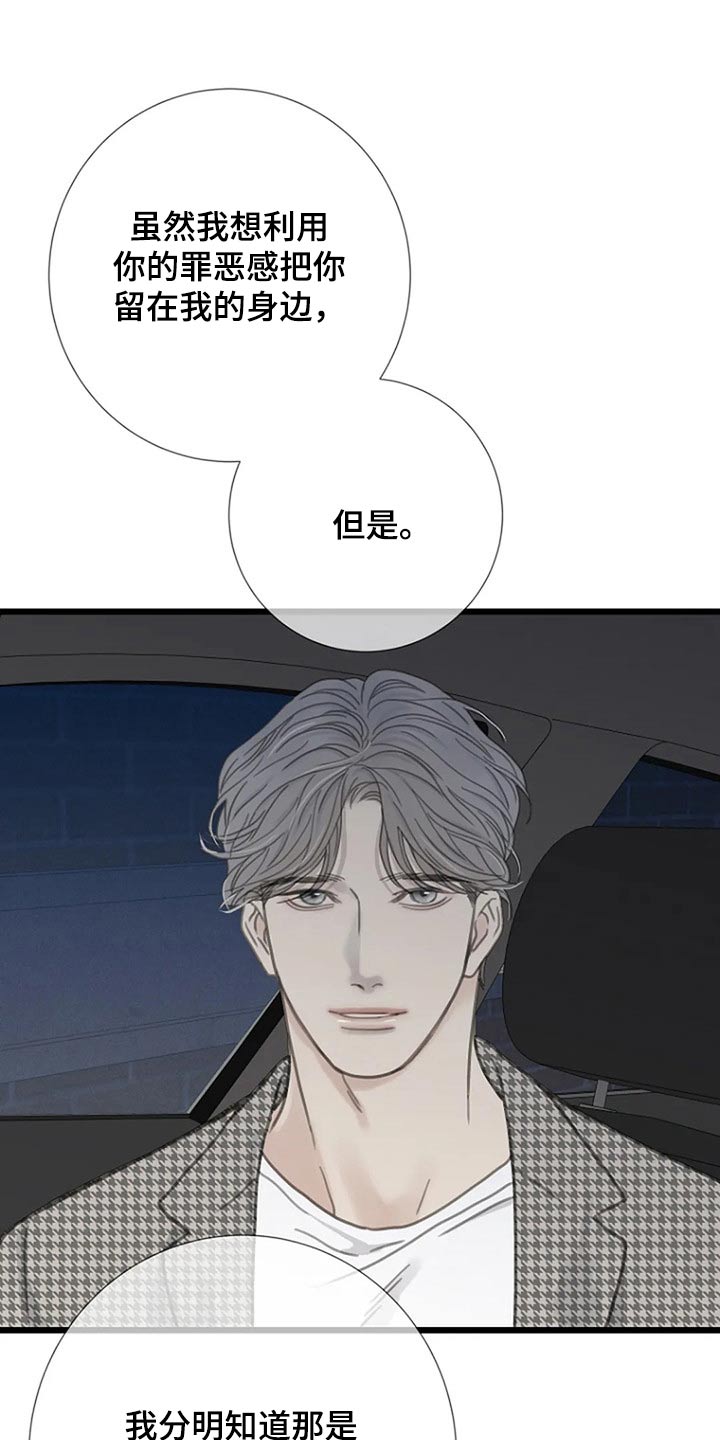 第42章：答案18