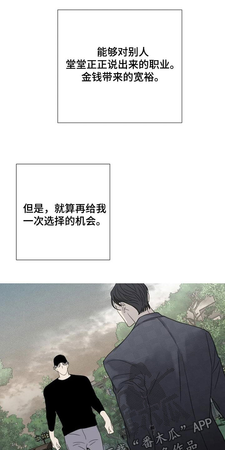 第57章：【第二季】你故意的吧11