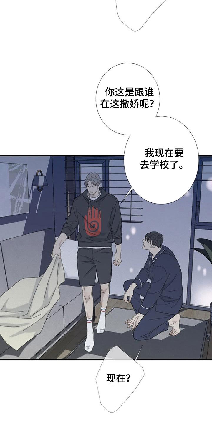 第84章：【第二季】不会再发生7