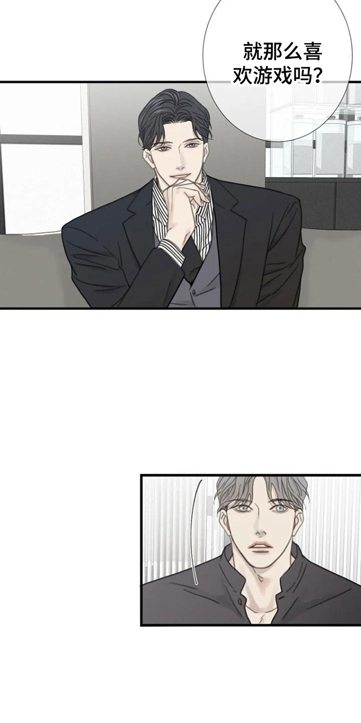 第20章：捉摸不透10