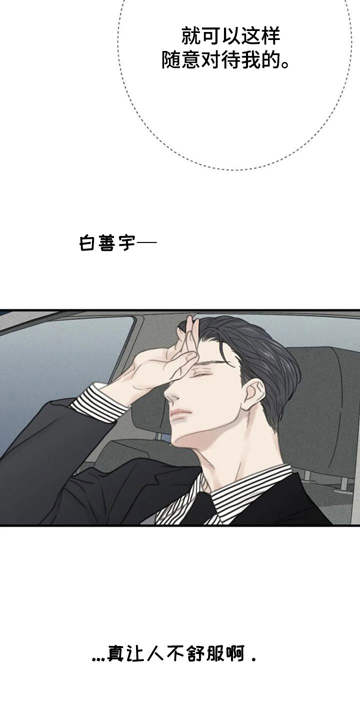 第18章：不舒服16