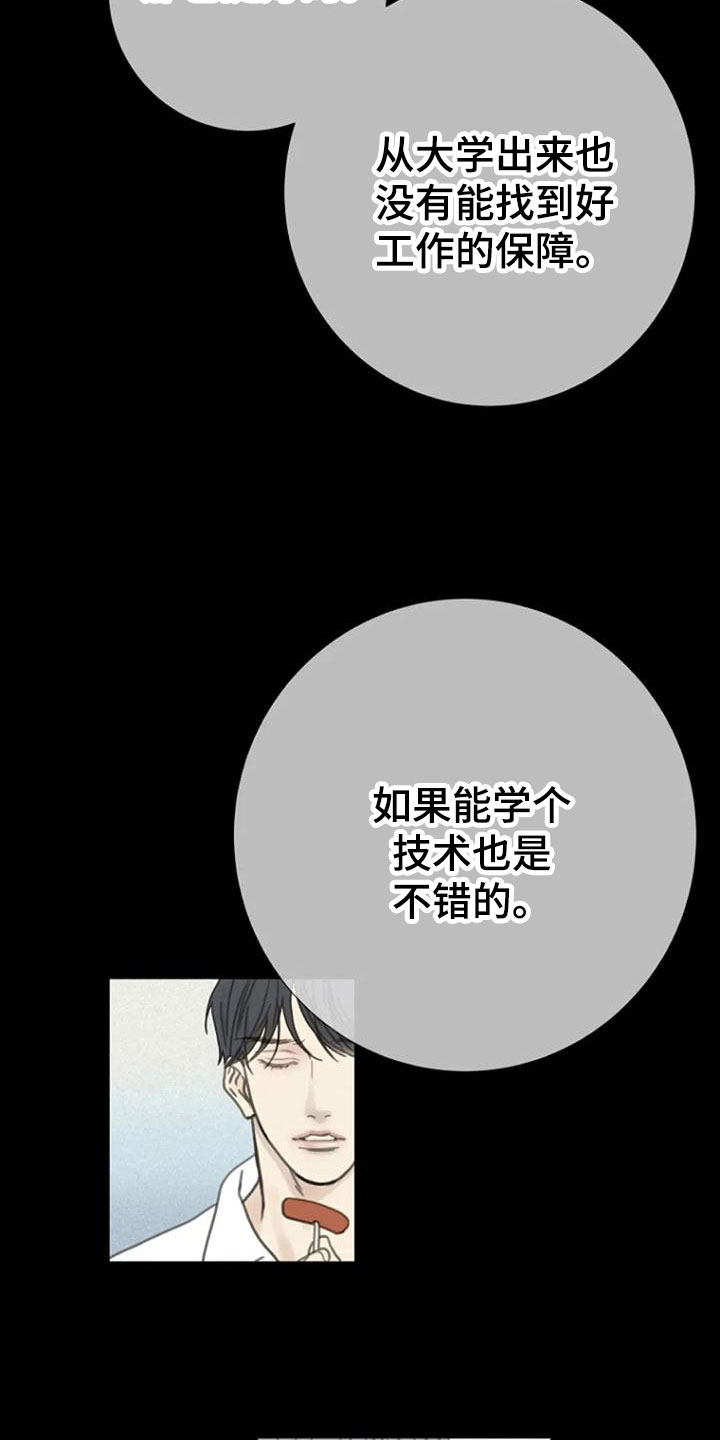 第12章：炒年糕12