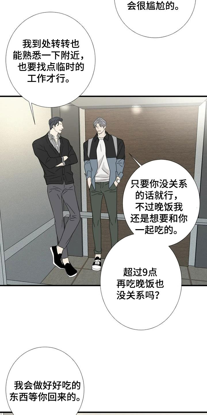 第53章：【第二季】不妨碍16