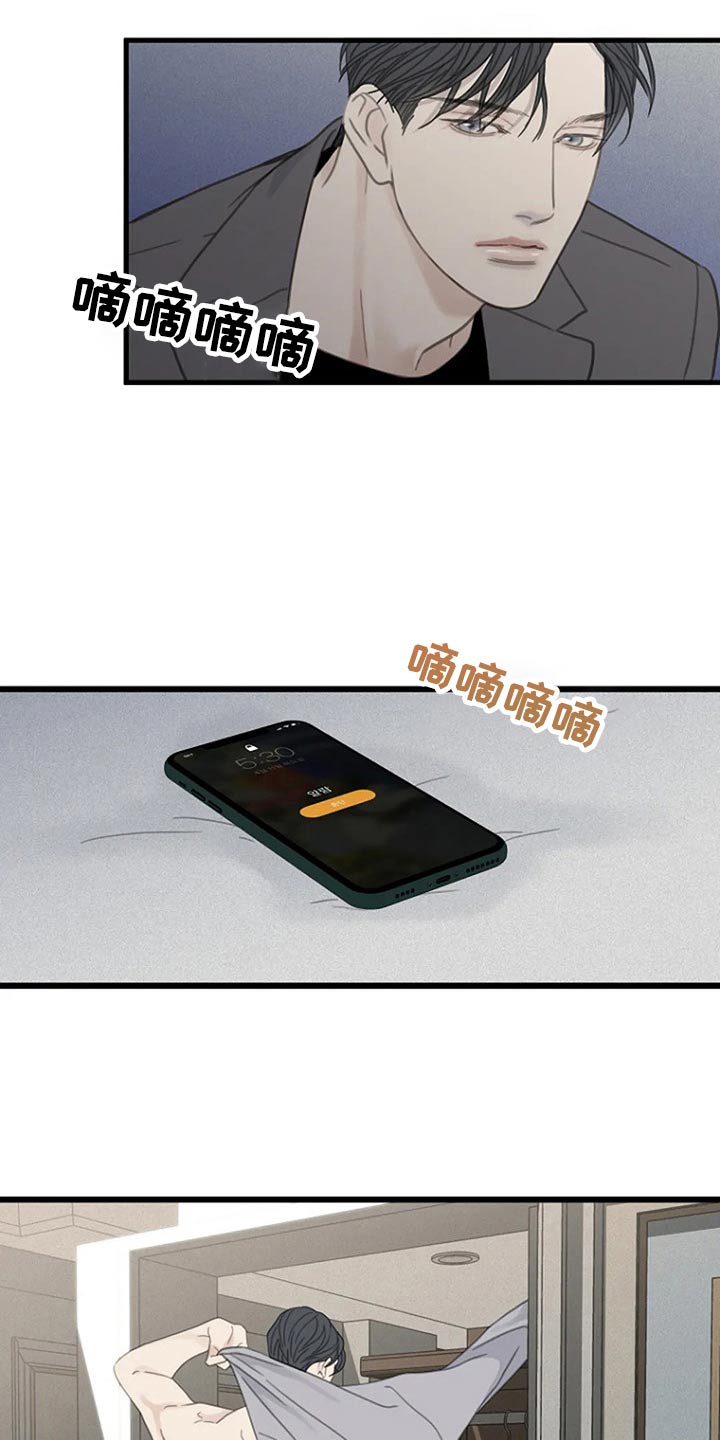 第43章：伤害了他2