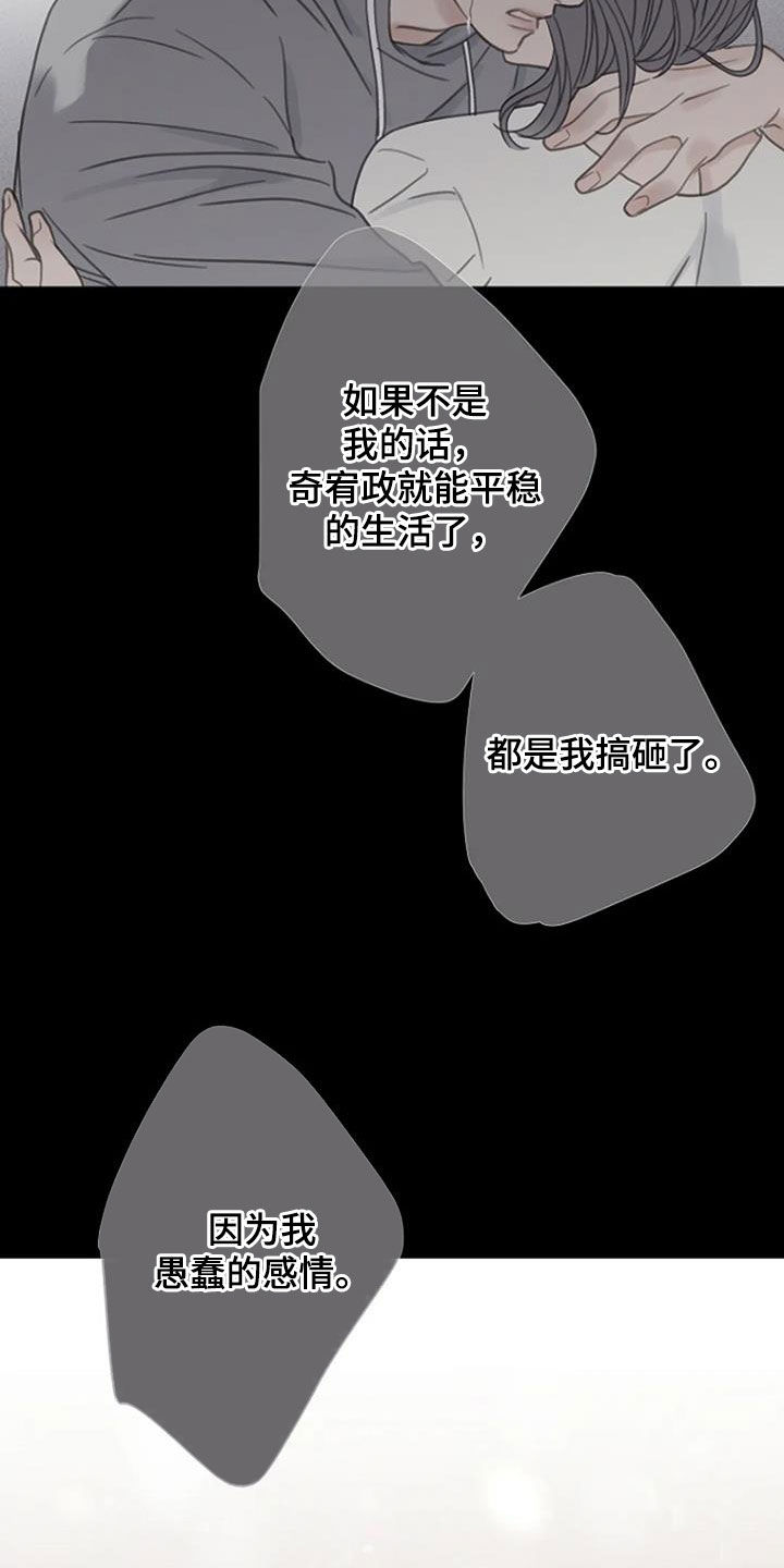 第86章：【第二季】聚餐8