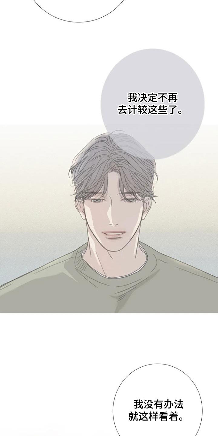 第66章：【第二季】讨厌4