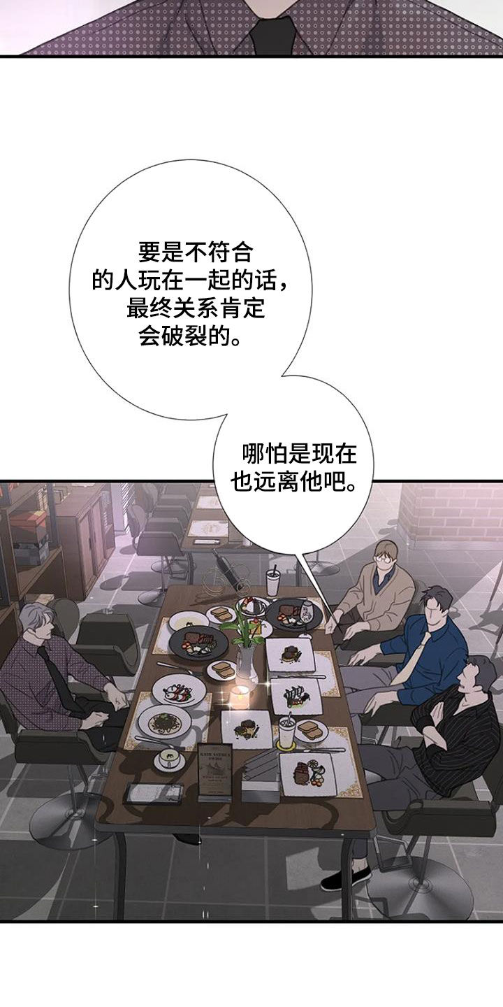 第87章：【第二季】闹掰16