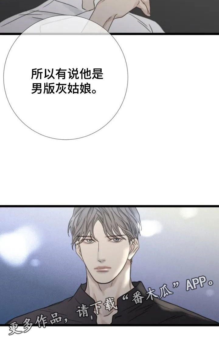 第5章：巷子后面20