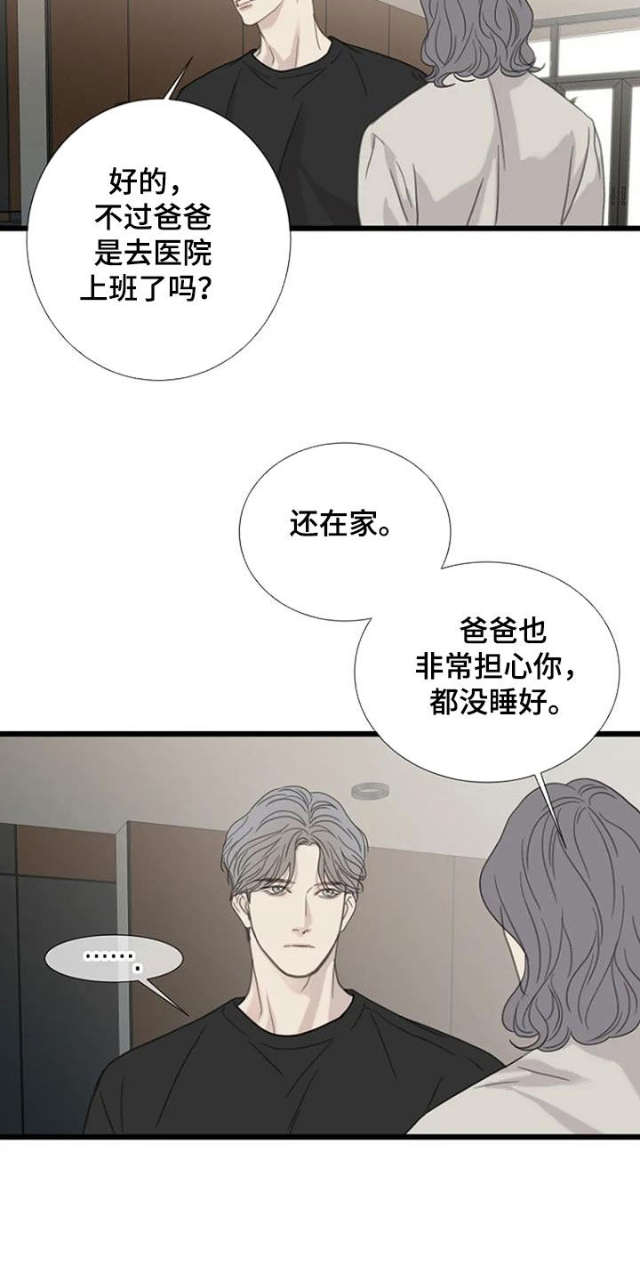 第50章：【第二季】帮我找个房子12