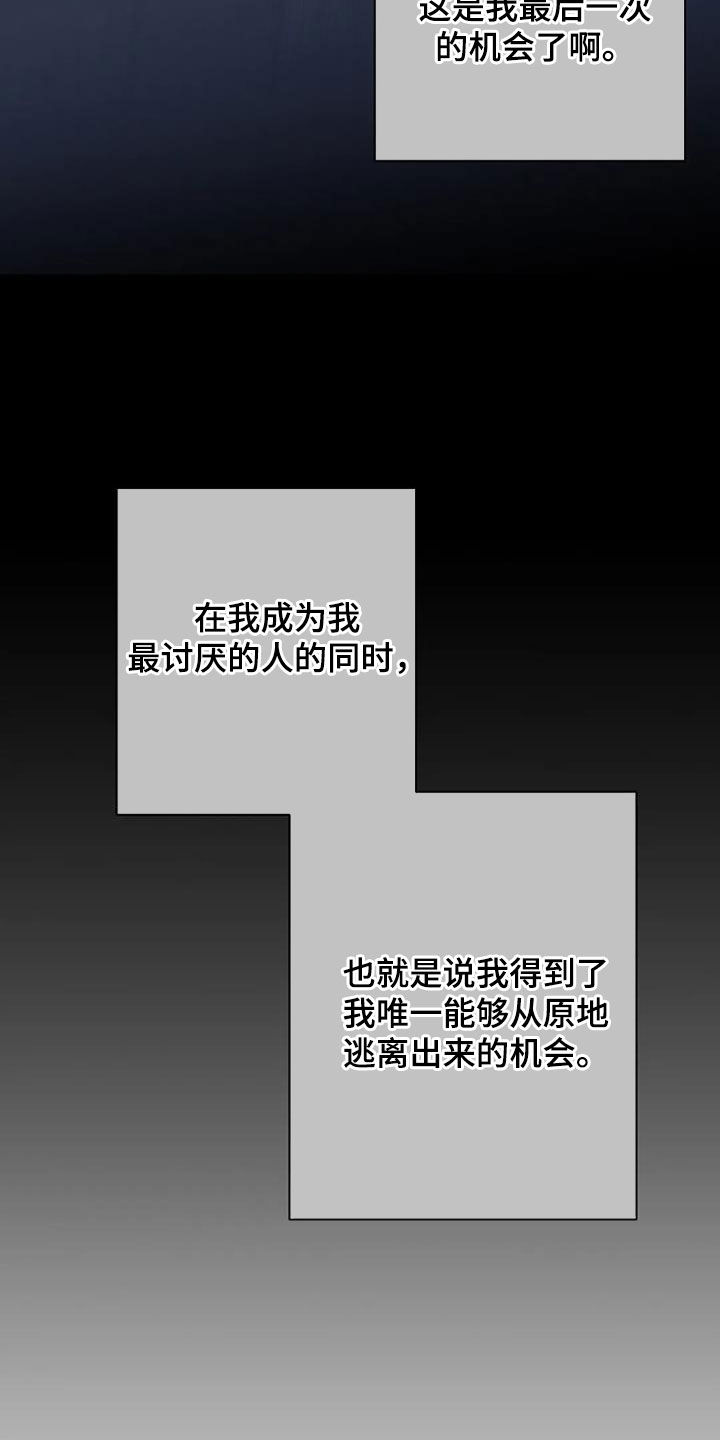 第76章：【第二季】樱花8