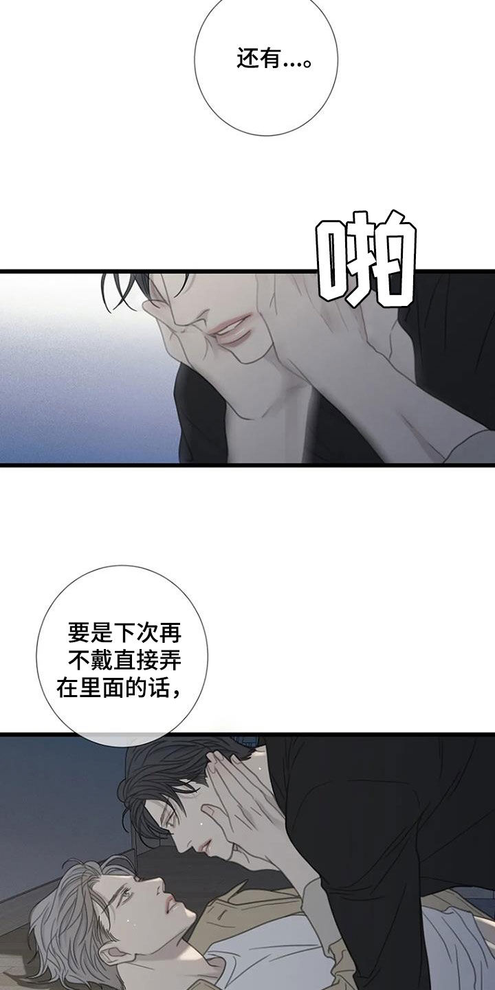 第69章：【第二季】幸运18
