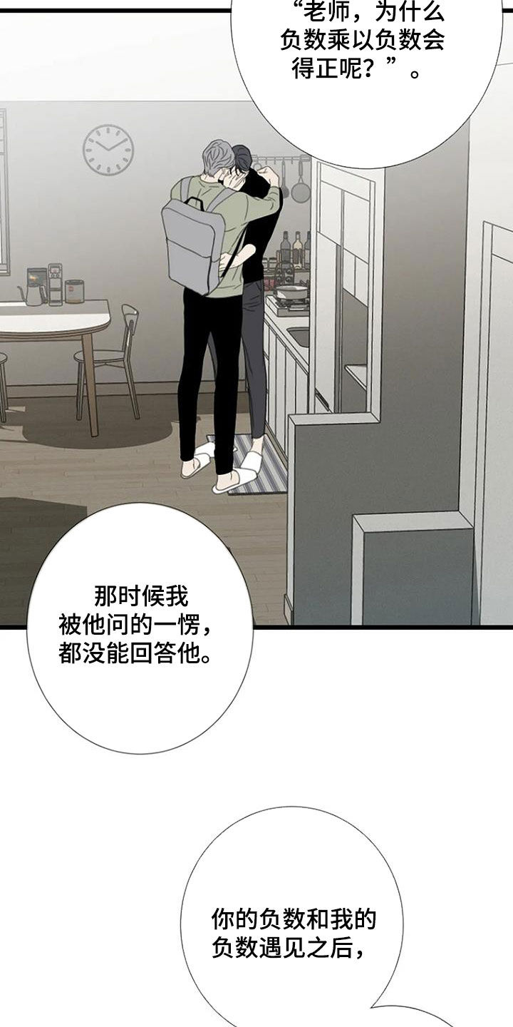 第56章：【第二季】负负得正7