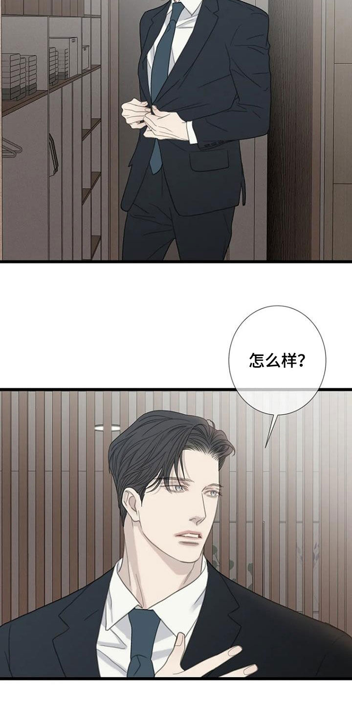第77章：【第二季】迟到21