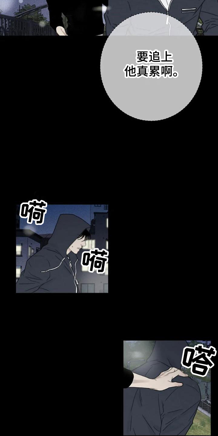 第13章：夜跑12