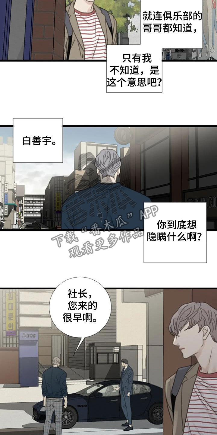 第31章：失恋16