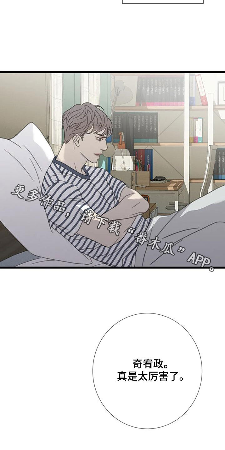 第51章：【第二季】太厉害了21