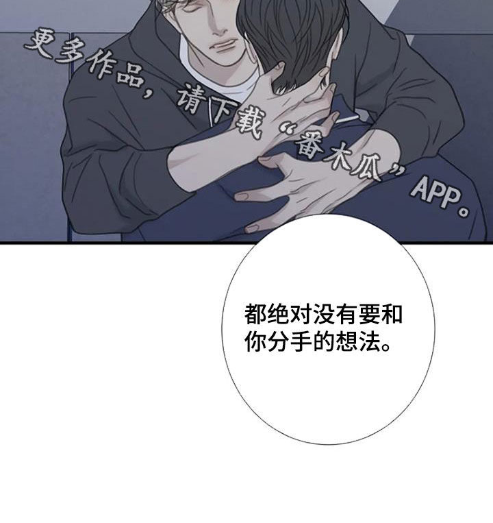 第83章：【第二季】没有想法18