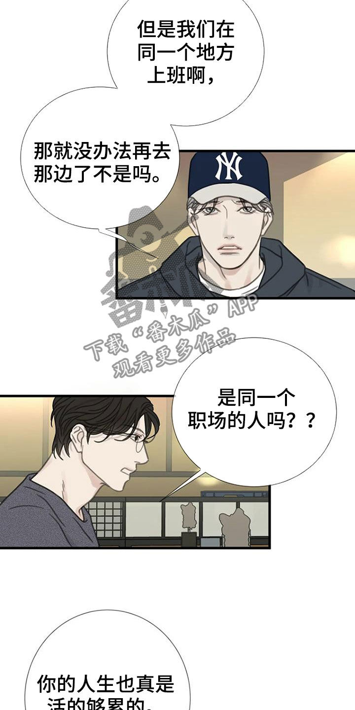 第21章：单恋10