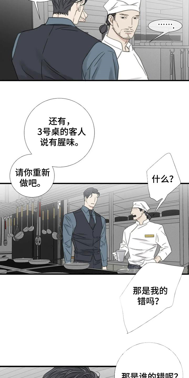 第26章：主厨16