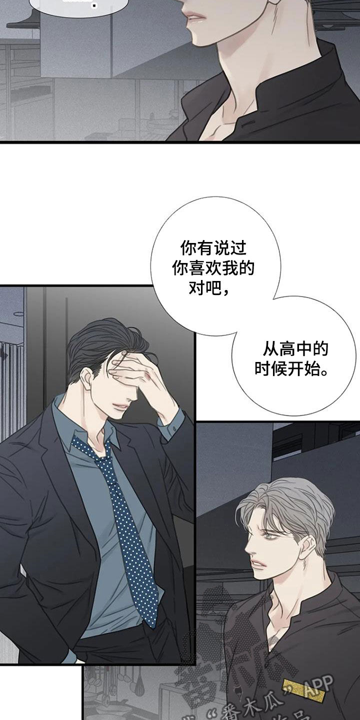 第39章：激怒6