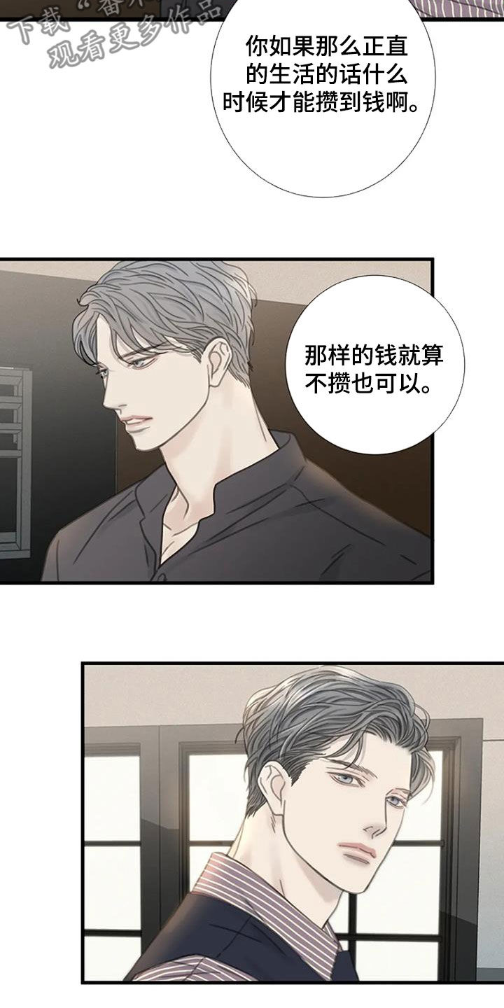 第33章：找茬7