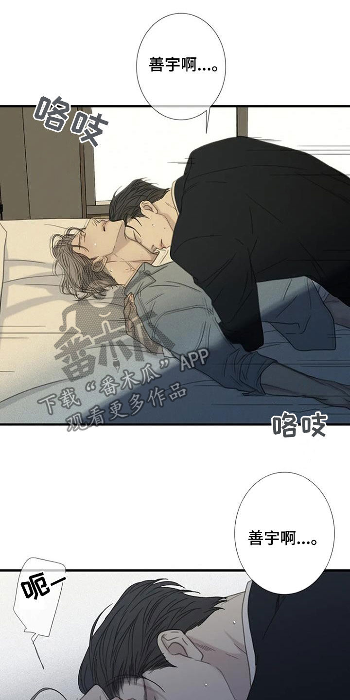 第80章：【第二季】错过考试5