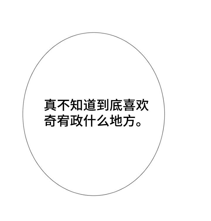 第66章：【第二季】讨厌23