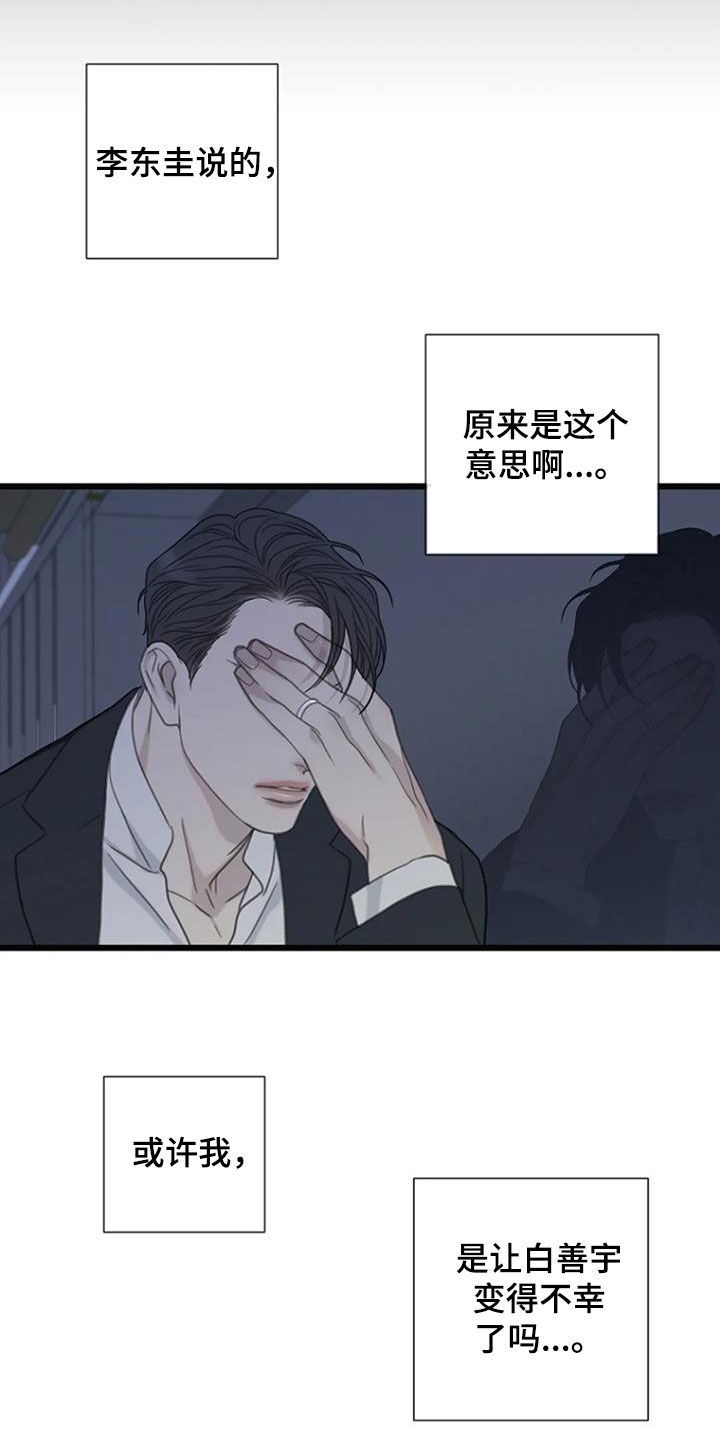 第88章：【第二季】假如5