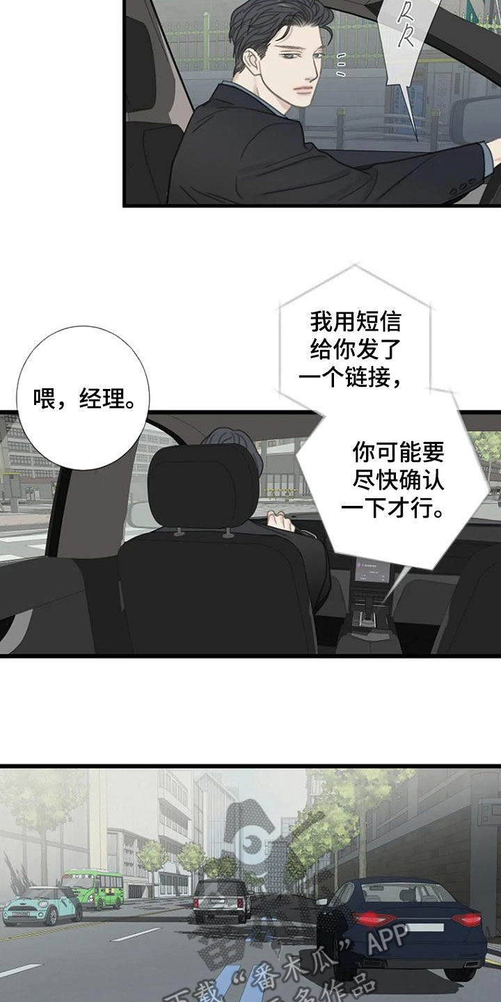 第36章：解雇事件9