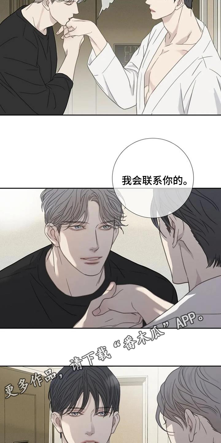 第49章：【第二季】会联系你20