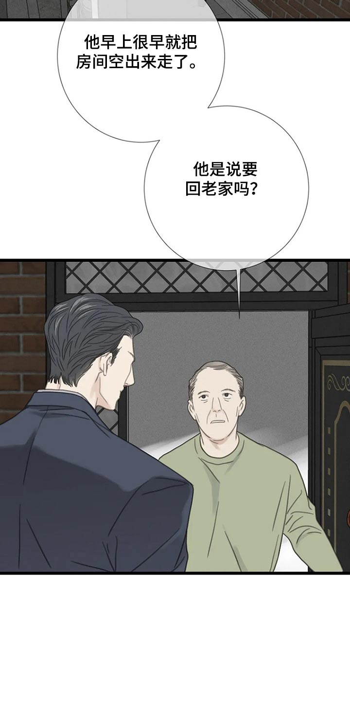 第43章：伤害了他9