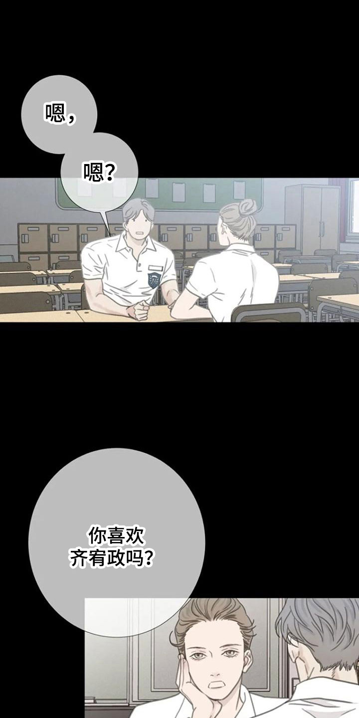 第11章：喜欢的视线6