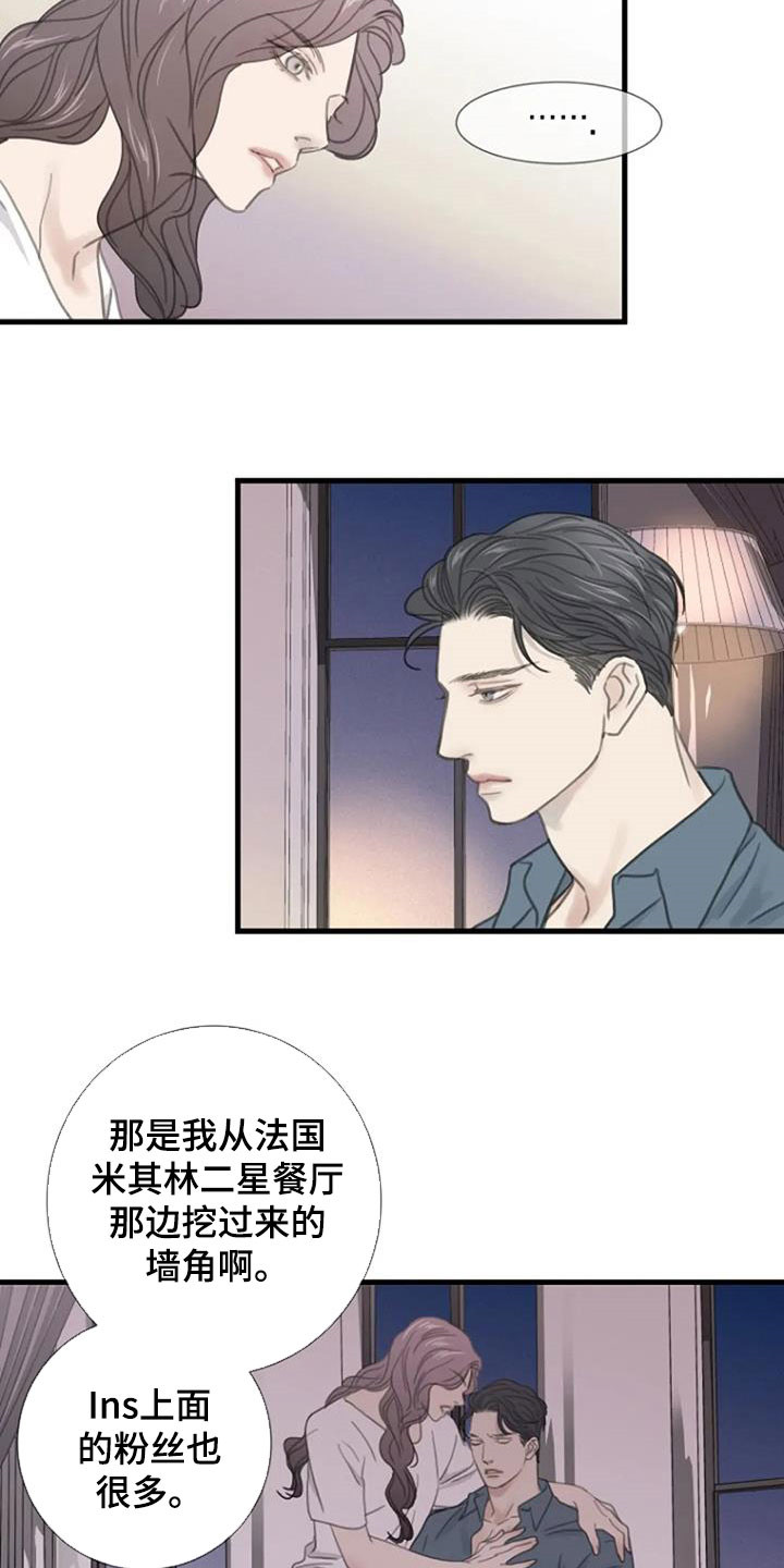 第28章：烦闷7