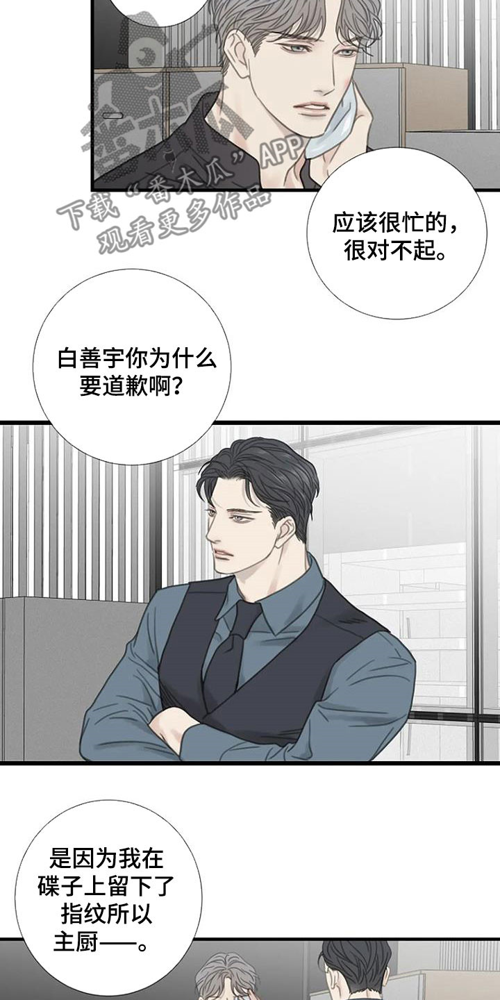 第27章：软柿子9