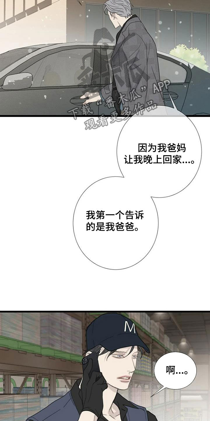 第70章：【第二季】戒指8